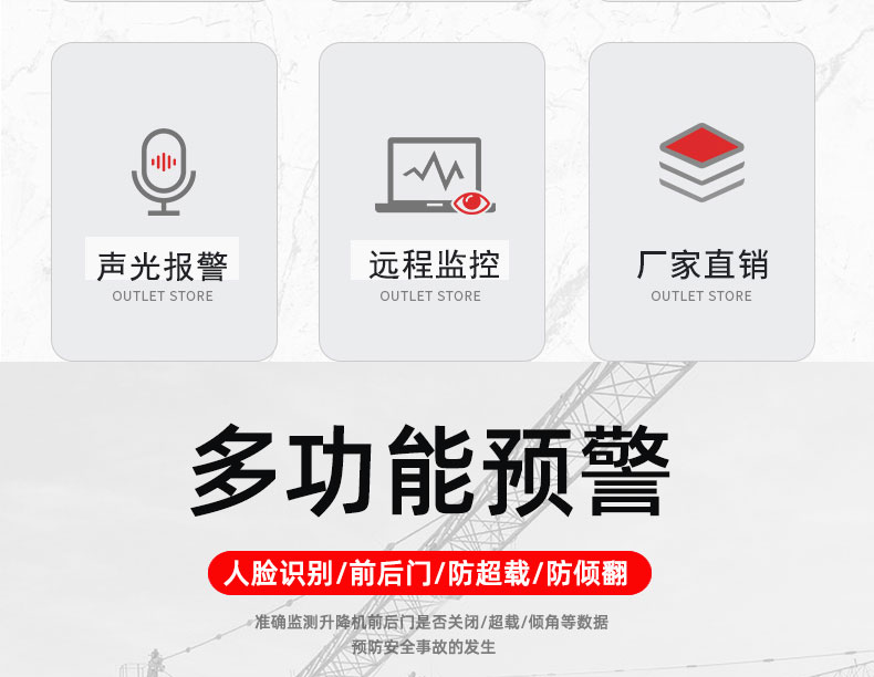 郑州升降机安全监控管理系统定制