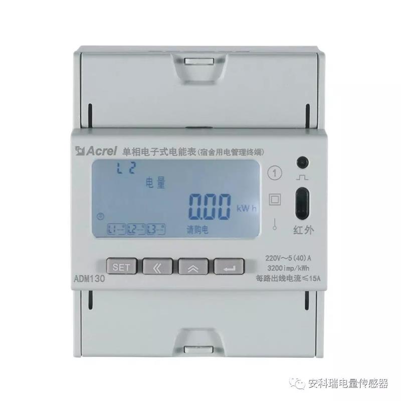 员工宿舍用电管理规定