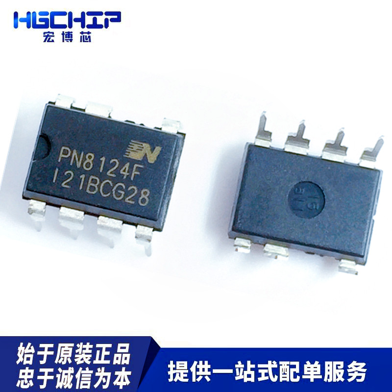 芯朋微PN8124F DIP7 苏泊尔 美的 智能小家电主板IC 开关电源管理芯片_