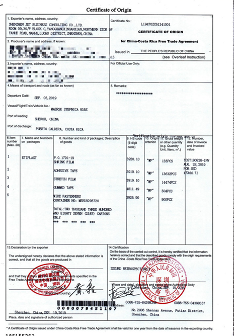办理中国-哥斯达黎加自由贸易协定原产地证书,FORM L