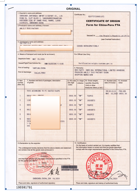 申请中国-秘鲁自由贸易区优惠原产地证明书,FORM R