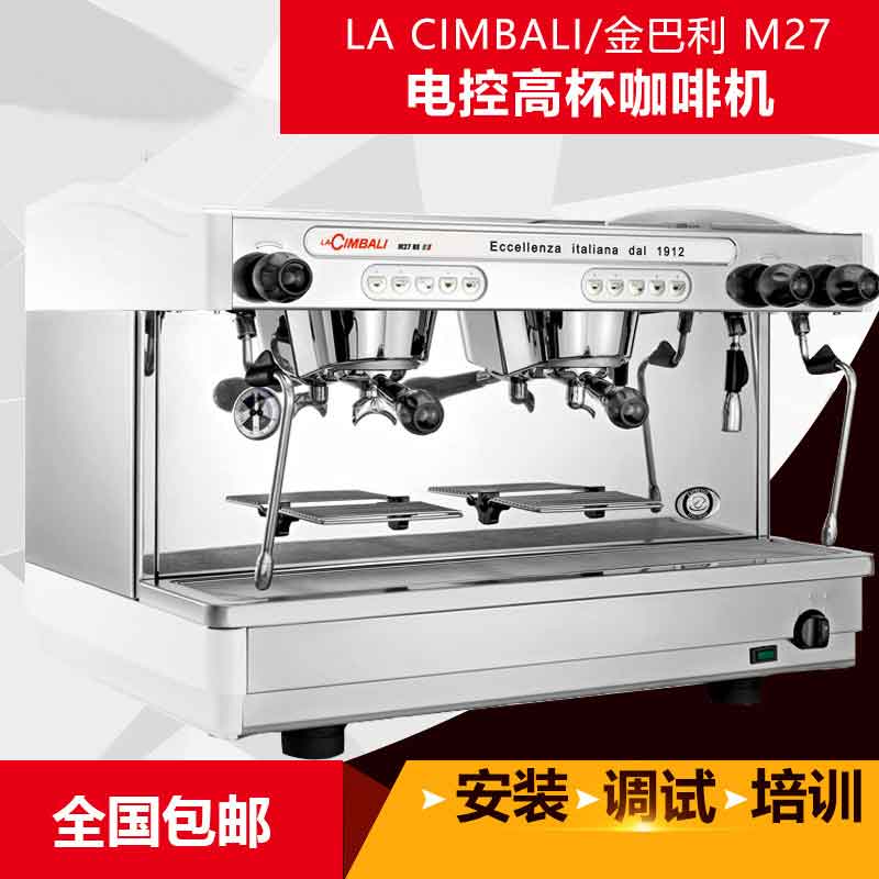 上海飞马E98咖啡机维修除垢保养中心