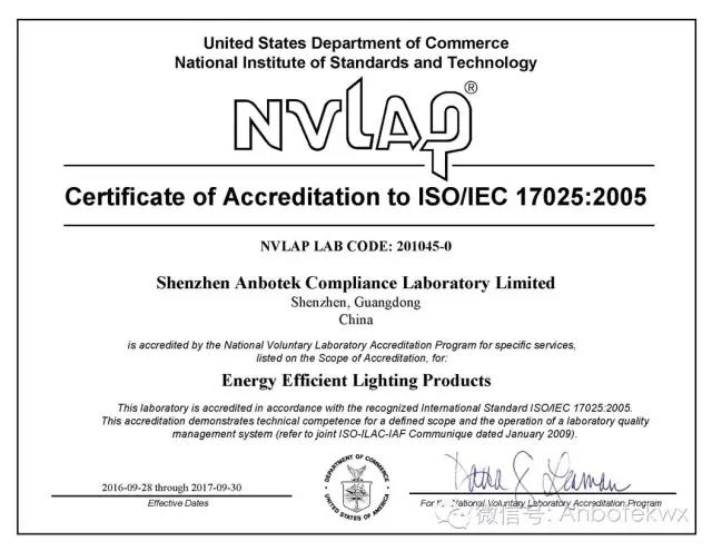 苏州LED芯片LM80报告如何申请