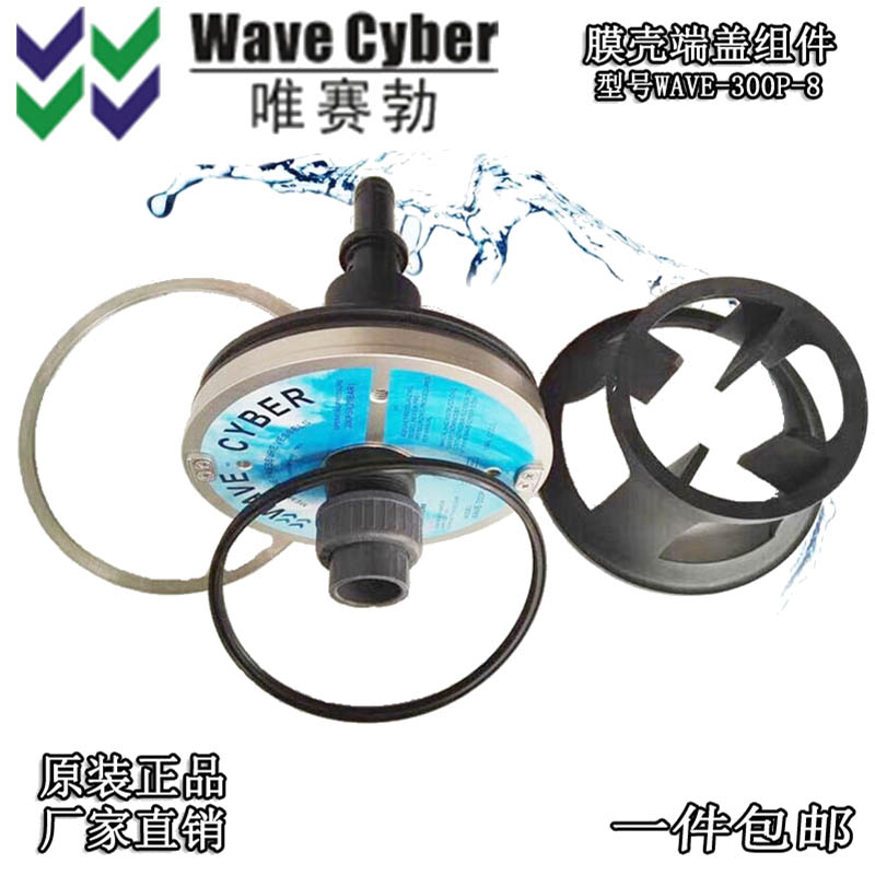 唯赛勃wave-300p-8膜壳端盖堵wavecyber承压头10175头部大密封圈