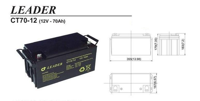 LEADER蓄电池CT25-12/12V2H型号规格尺寸