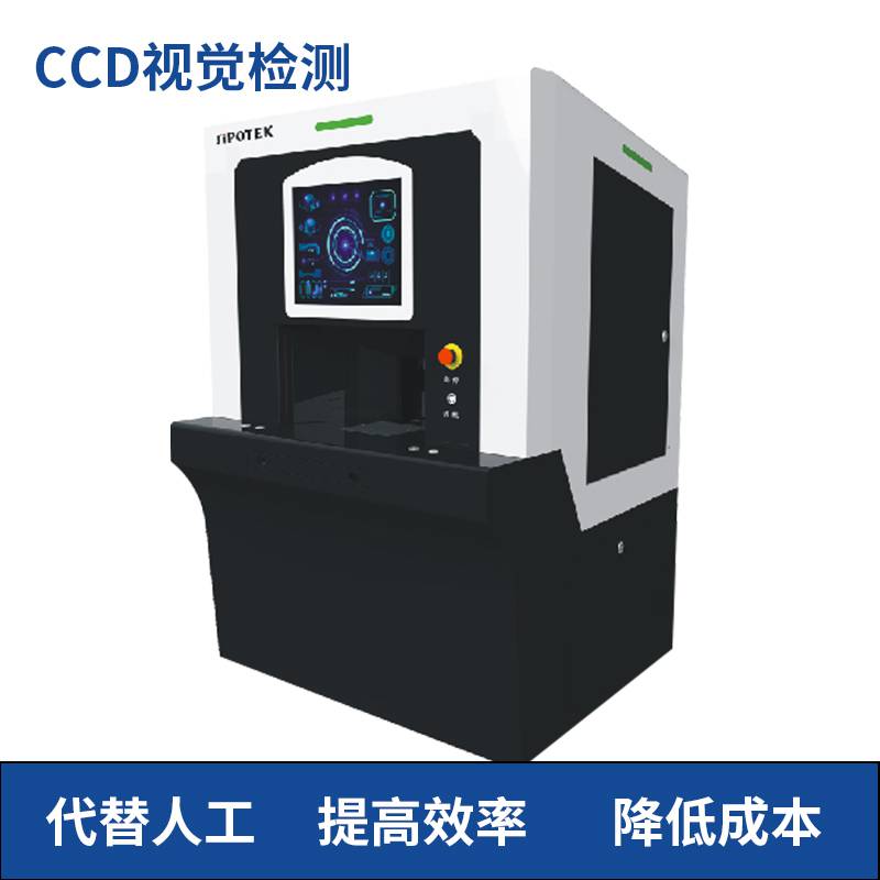机器视觉表面检测 硅胶按键CCD检测