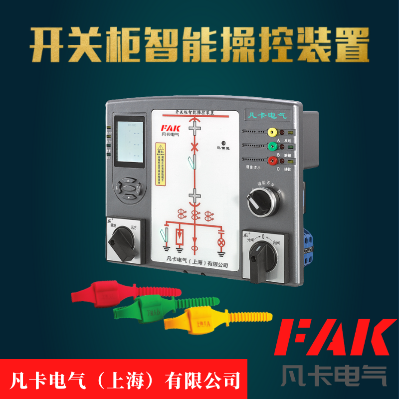 高压柜元器件开关柜智能操控装置带测温ED9500