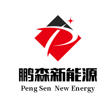 上海鹏森新能源科技有限公司