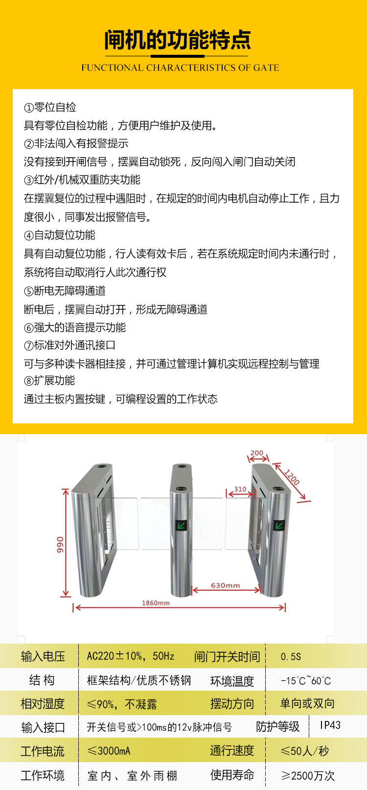 大连校园速通门摆闸