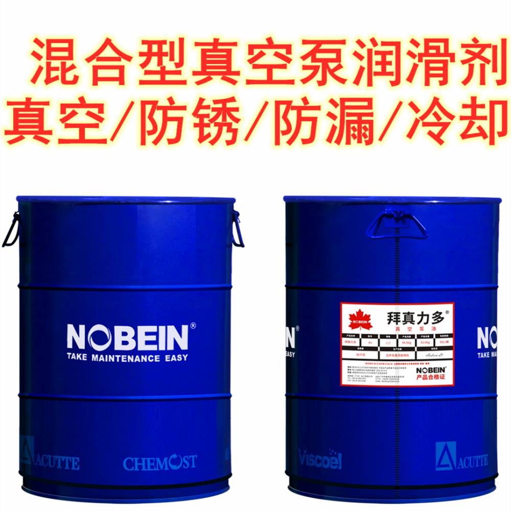 重工高低温防锈防漏冷却混合型真空泵润滑油MA2041