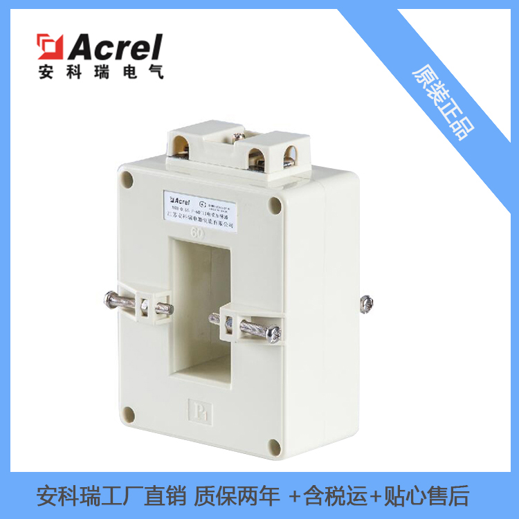 安科瑞 保护型低压电流互感器 AKH-0..66 P-60III 符合GB标准 厂家