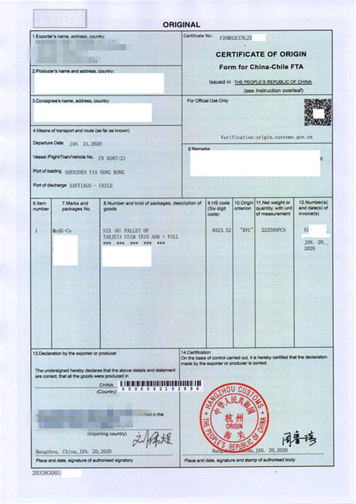 上海办理出口form n原产地证_办理需要提供什么资料