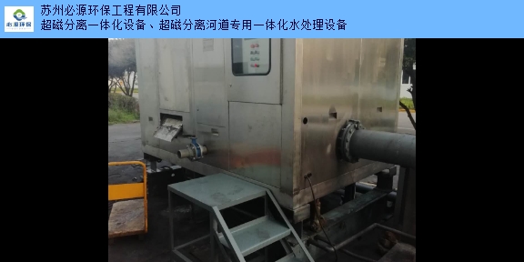 江苏官方污水厂提标改造制作厂家 服务为先 苏州必源环保工程供应