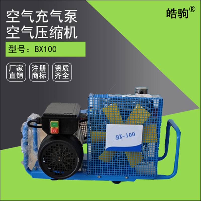 皓驹安防 NABX100正压式空气呼吸器充气泵 空呼可用填充泵 高压空气充填泵