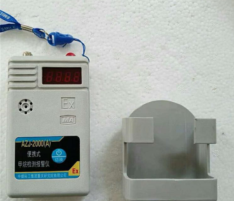 厂家正品煤科院AZJ-2000A便携甲烷检测报警仪