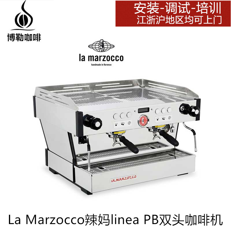 La Marzocco辣妈linea PB 意式商用双头咖啡机