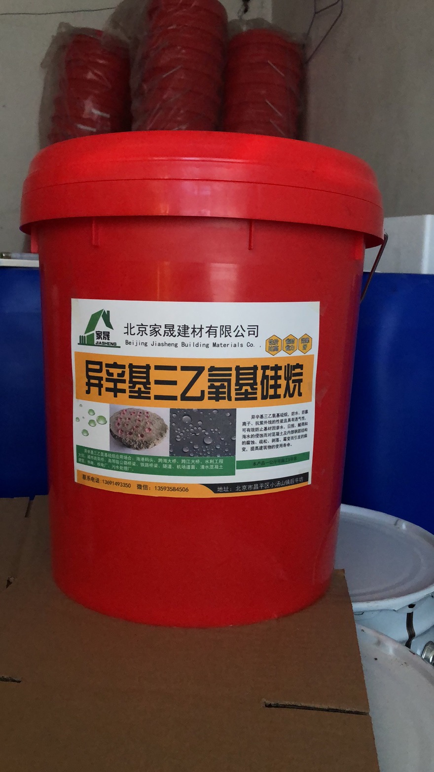 北京顺义硅烷浸渍剂供应