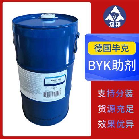 BYK-110润湿分散剂 溶剂型体系用润湿分散剂 专业分散白碳黑