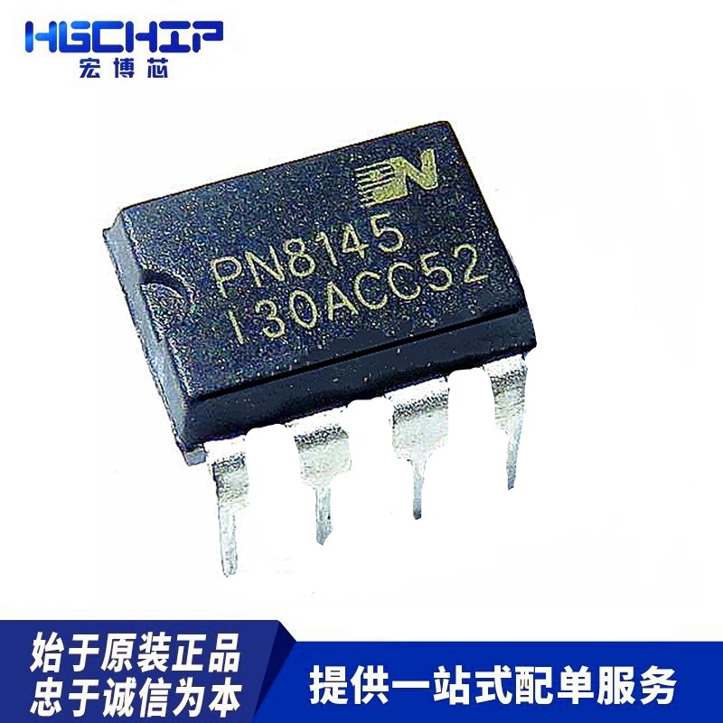 芯朋微 PN8145 **低待机功耗芯片 应用开关电源适配器 电池充电器