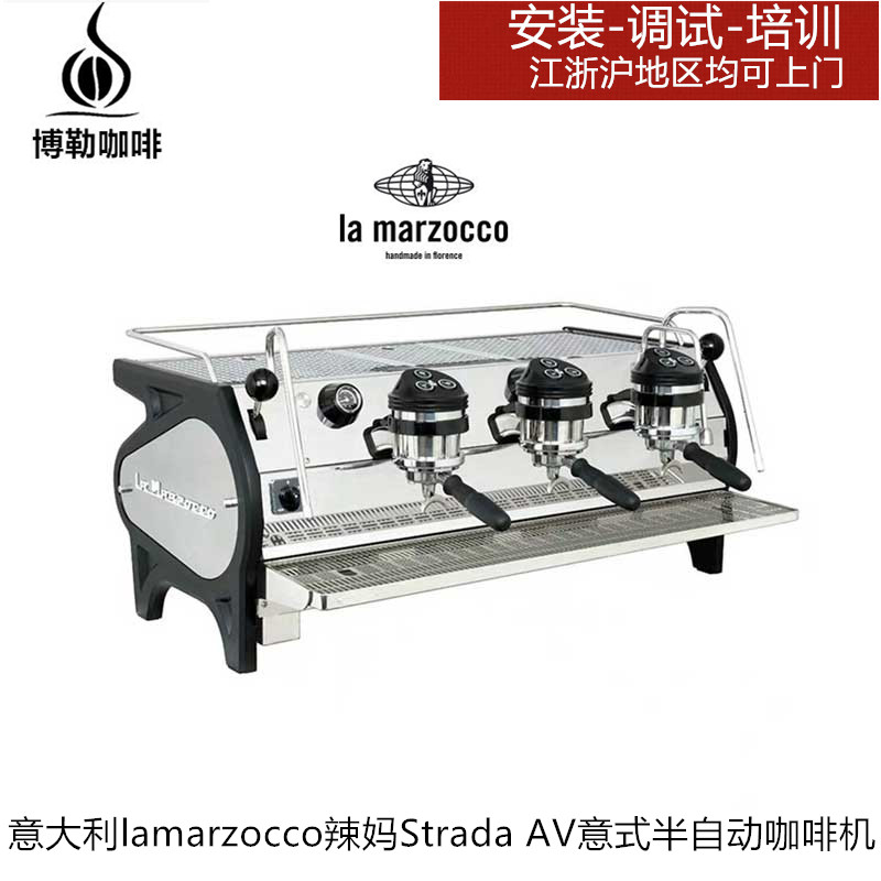 La Marzocco辣妈strada ep商用三头半自动咖啡机辣妈