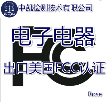 深圳市现场测试场地预约 传导骚扰测试