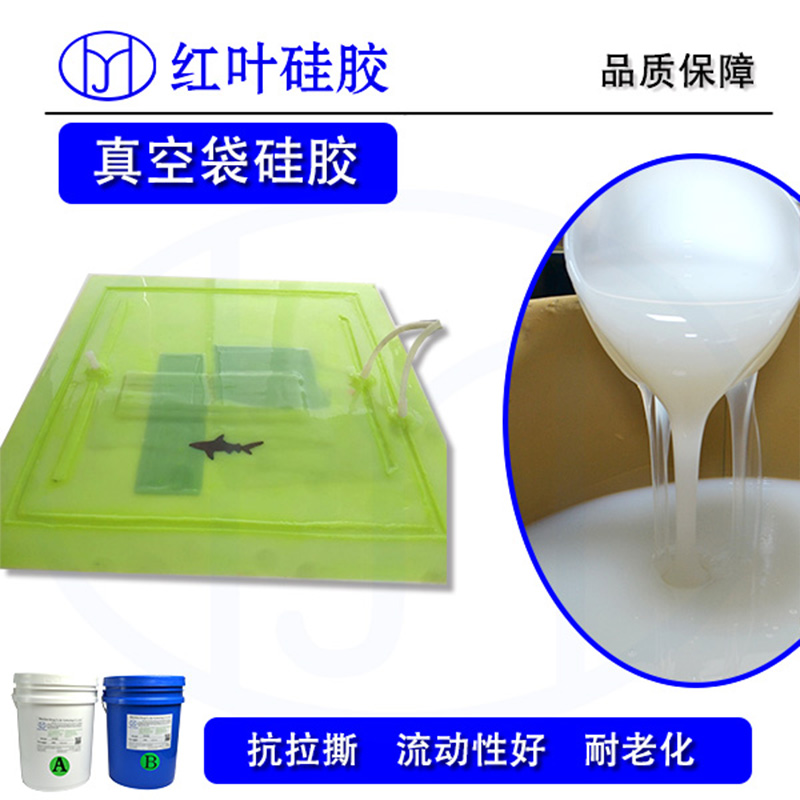 深圳動車頭真空袋模具硅膠廠家 模具硅膠 硅膠真空袋模具硅膠