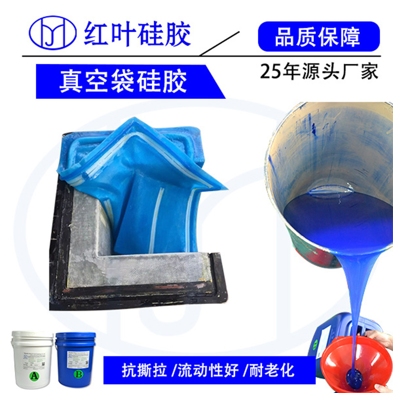 深圳農機保護蓋真空袋模具硅膠廠家 模具硅膠 風電葉片模具硅膠