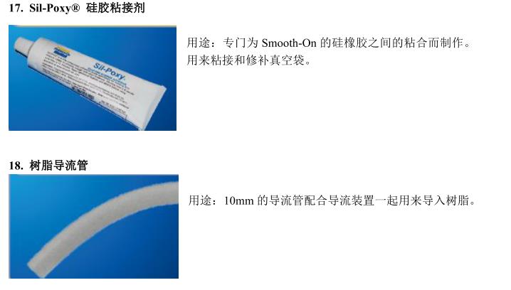 深圳风电叶片真空袋模具硅胶价格
