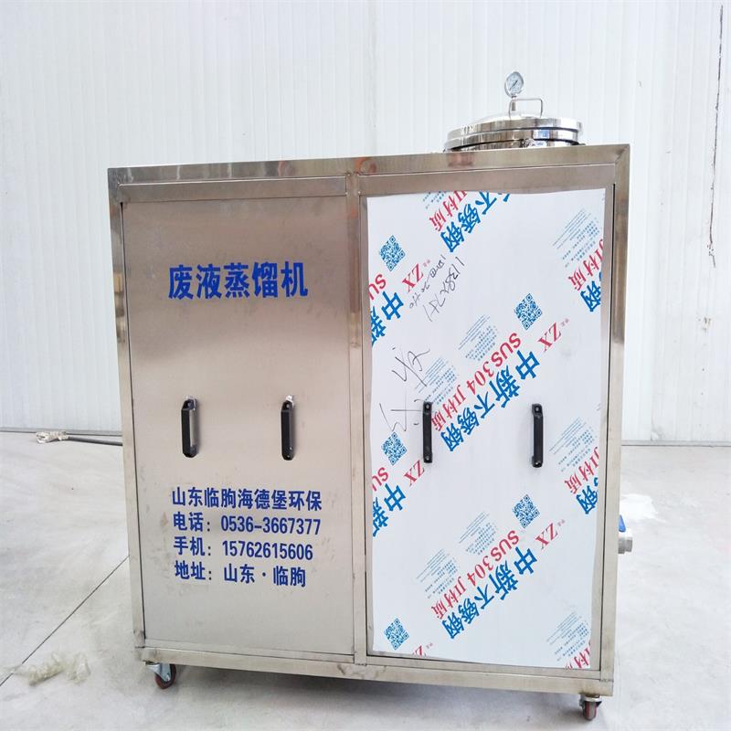 显影液废液处理设备 废液处理机 潍坊厂家直销