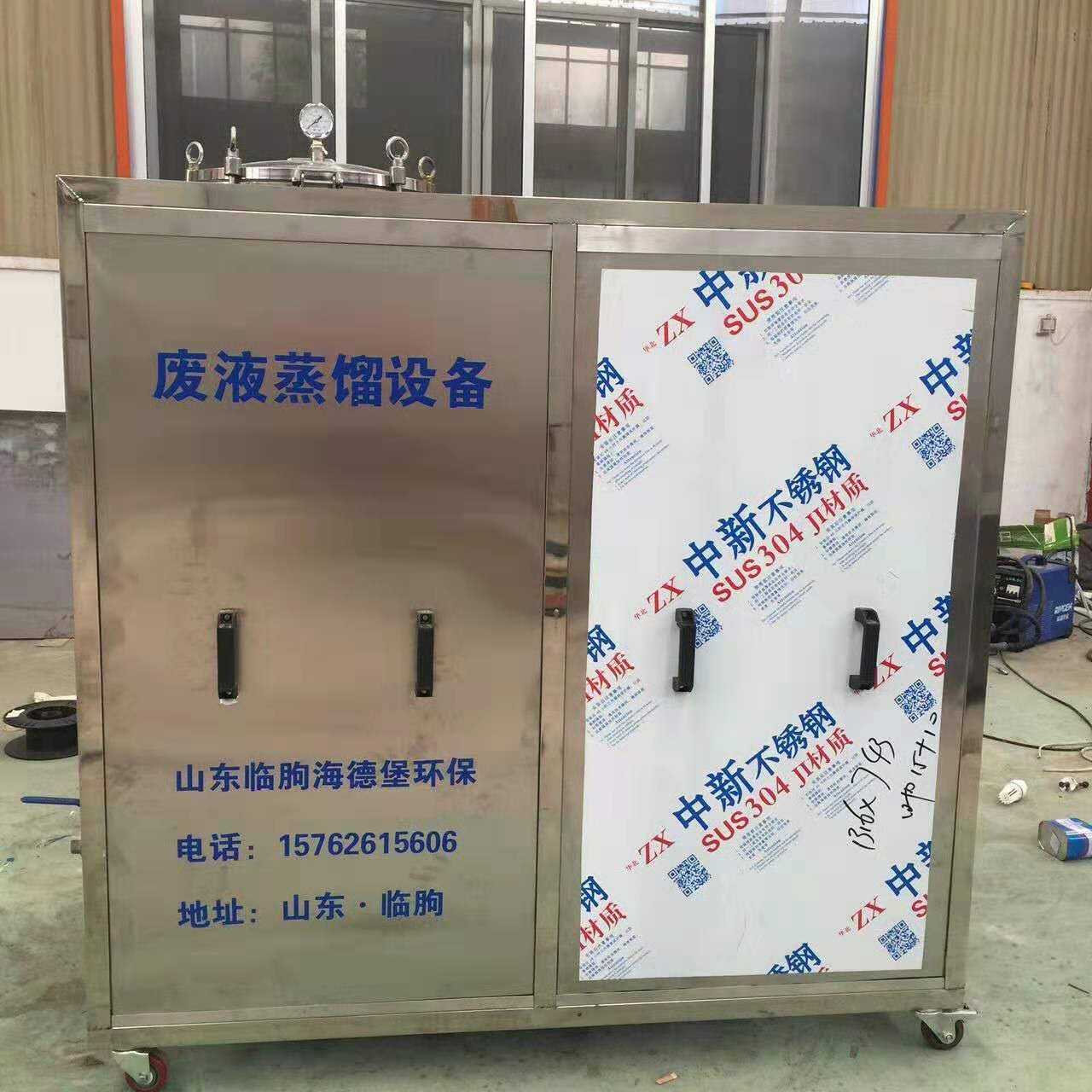 丝网印刷废水处理设备 废液蒸馏机 潍坊厂家直销