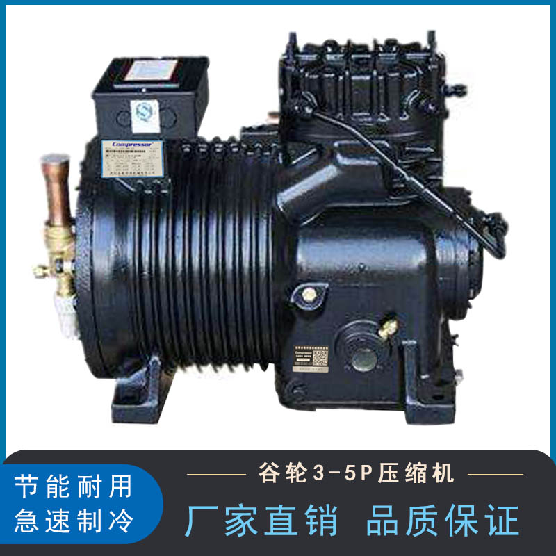 沈阳谷轮厂家冷库设备3-5P谷轮压缩机