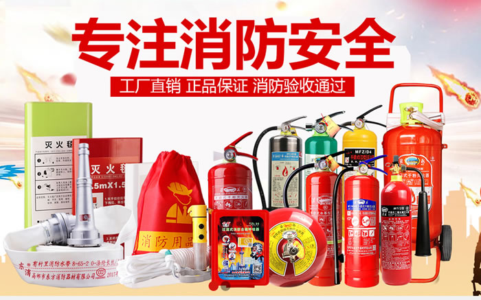 北京消防器材专卖店 朝阳区消防器材工厂店