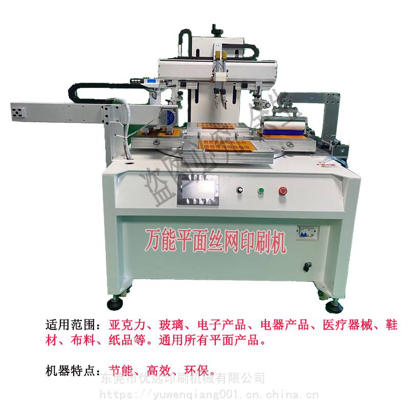 镇江市锯齿丝印机锯皮网印机锯条全自动转盘丝网印刷机