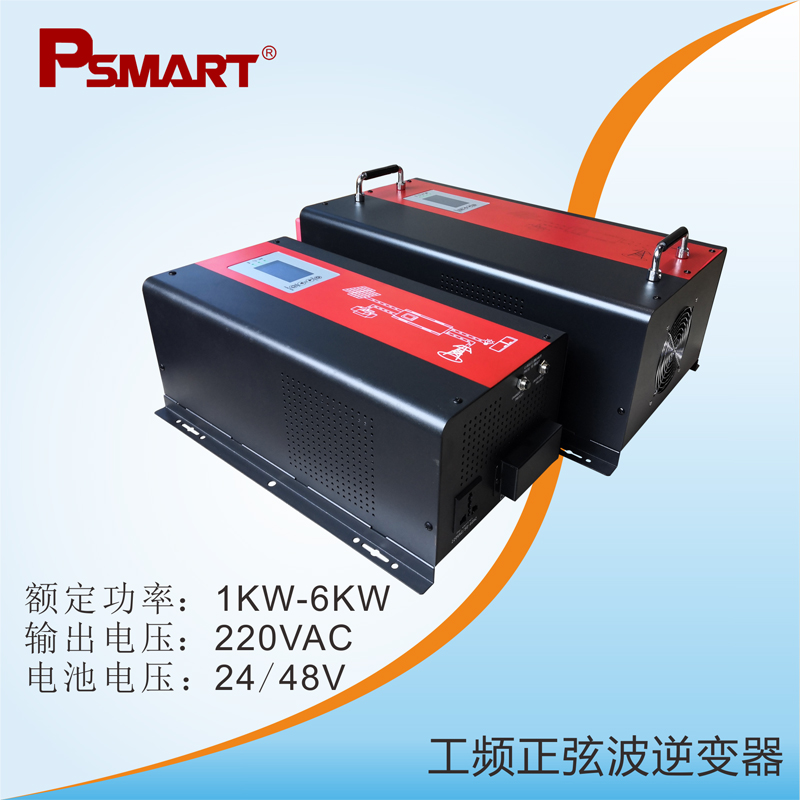 PSMART品牌佳尔工频正弦波逆变器离网发电系统逆变器逆控一体机