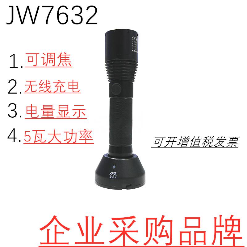 手持式防爆照明灯具JW7632无线充电聚泛光可调焦强光巡检电筒