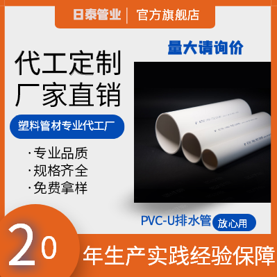 供应PVC给水管材，PVC给水管材价格，PVC给水管材厂家