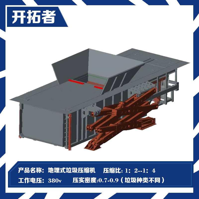 浙江宁波-处理80吨-地埋升降式垃圾站压缩装置