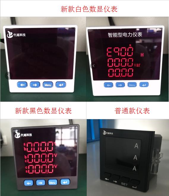 杭州三相电压表 代越电子品牌