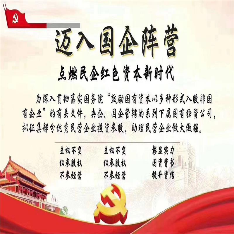 常州央企国企混改经营权是谁