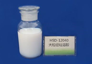 HSD-12040大粒径硅溶胶 碱性硅溶胶