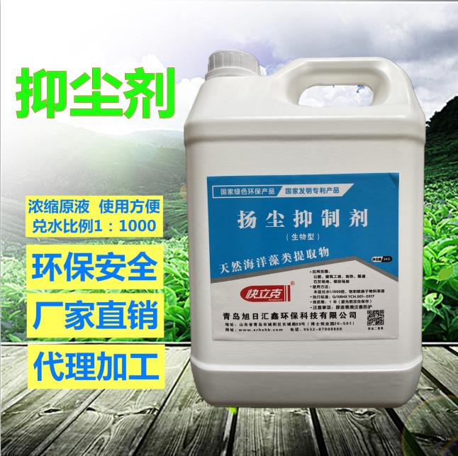 上海生物扬尘抑制剂使用方法 青岛旭日汇鑫环保科技有限公司