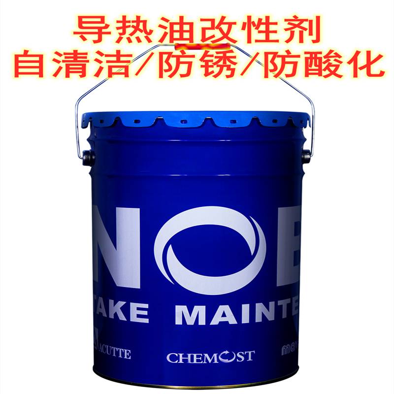自清洁防锈防酸化导热油改性剂MA3031