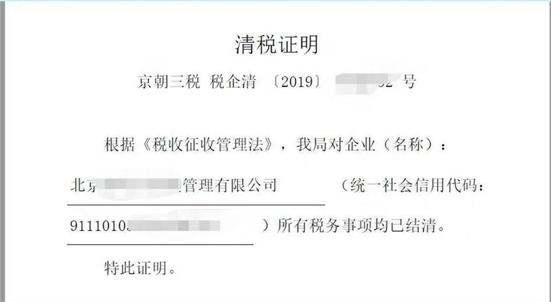 南宁代理公司执照吊销转注销