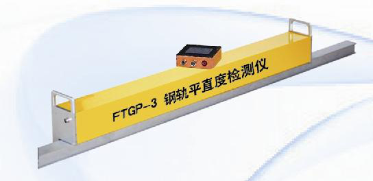 FTGP-3电子平直尺