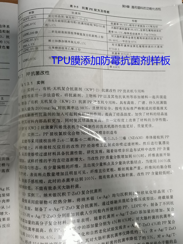 上海PA6防霉抗菌剂厂家 配合做相关检测