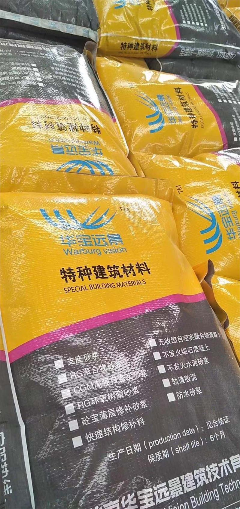 烟台防腐加固灌浆料电话