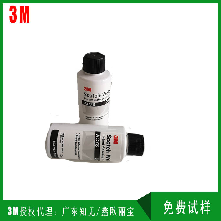 3MAC78是3MAC79硅橡胶底涂剂的替换品