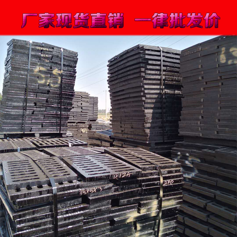 中国铸铁井盖篦子 价格便宜品质保证 田安生经理