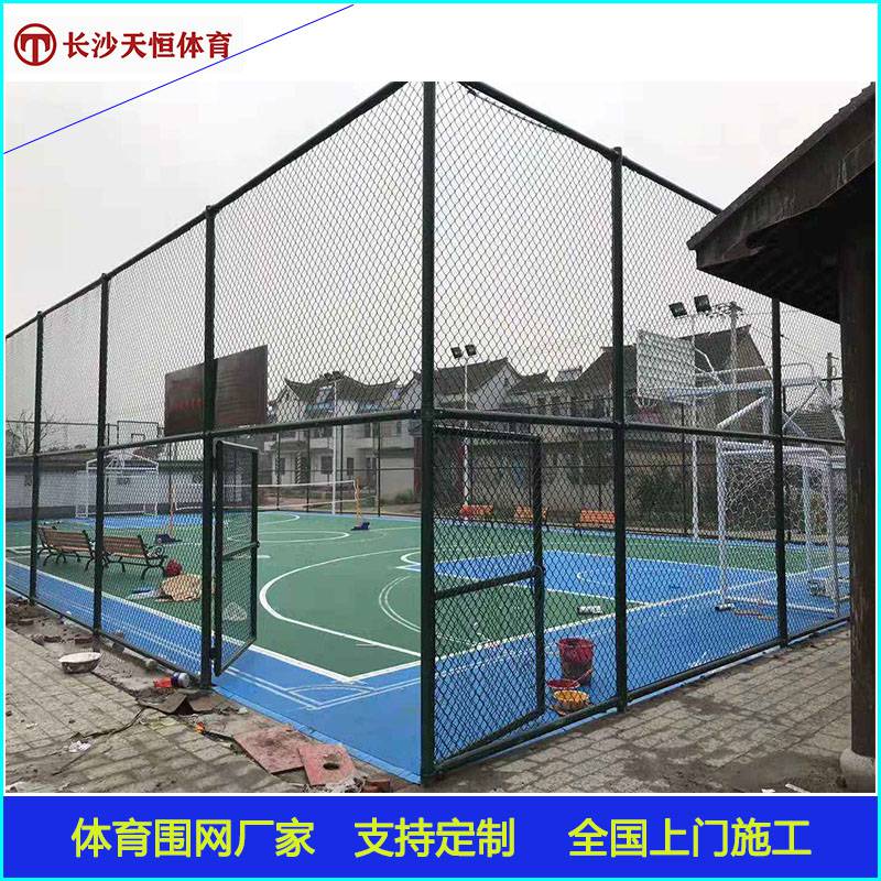 长沙篮球场围网安装 足球场围网设计 学校运动隔离网天恒定制加工
