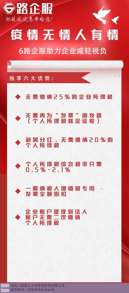 郑州合理税务筹划有哪些方案 信息推荐 六路纵合供应
